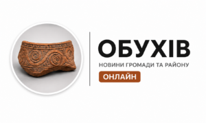 ChatGPT Image 13 лип. 2026 р., 19_55_17 Обухів новини