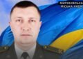 На війні загинув захисник із Миронівщини Сергій Сад