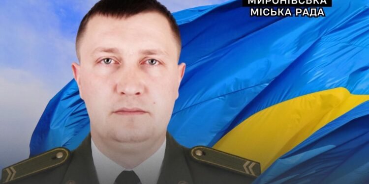 На війні загинув захисник із Миронівщини Сергій Сад