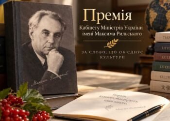Обухівщина може долучитися до конкурсу на Премію імені Максима Рильського