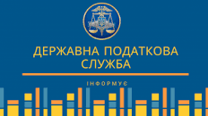 Податкова роз'яснила порядок сплати майнових податків через банки