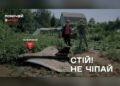 В Україні стартувала третя хвиля капанії з мінної безпеки «Помічай зміни»