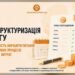 Реструктуризація боргу за тепло у Василькові