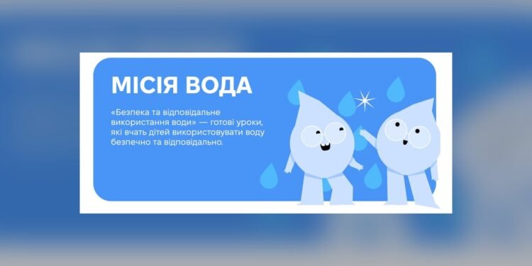 Мінвідновлення та ЮНІСЕФ розпочали кампанію про безпеку води