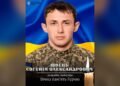 У Василькові 14 жовтня попрощаються із двома Захисниками