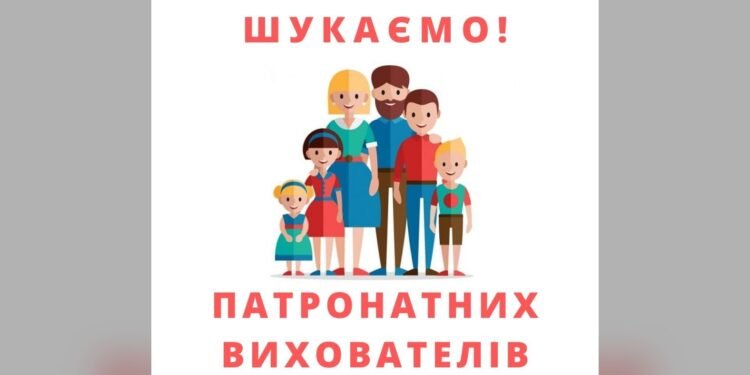 У Феодосіївській громаді шукають патронатних вихователів