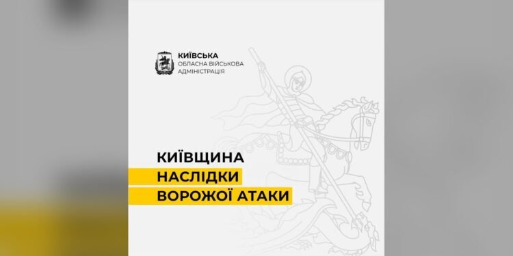 Унаслідок ворожої атаки дронів на Київщині травмовано 4 людей