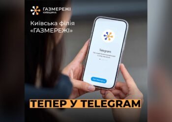 «Газмережі» запустили Telegram-канал для мешканців Київщини