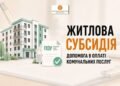 «Васильківтепломережа» нагадує про оформлення субсидій на опалення