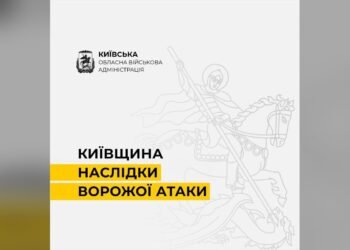 У п'яти районах Київщини через атаки пошкоджено 23 об'єкти