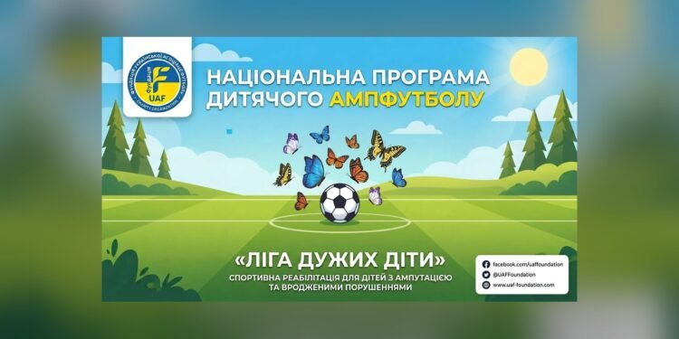 Безкоштовний табір з ампфутболу для дітей організують в Івано-Франківську