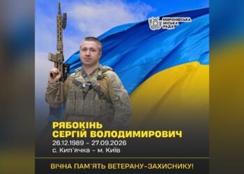 У Києві попрощаються із підполковником Сергієм Рябоконем