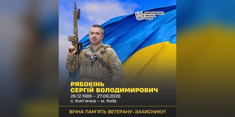 У Києві попрощаються із підполковником Сергієм Рябоконем
