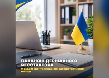 Зарплата від 30 000 грн: у Миронівці шукають реєстратора