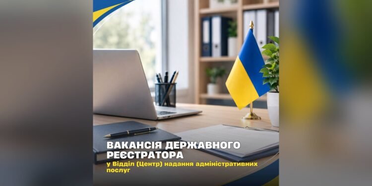 Зарплата від 30 000 грн: у Миронівці шукають реєстратора
