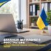 Зарплата від 30 000 грн: у Миронівці шукають реєстратора
