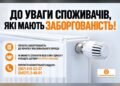 «Васильківтепломережа» закликала погасити борги за опалення до початку сезону