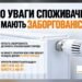 «Васильківтепломережа» закликала погасити борги за опалення до початку сезону