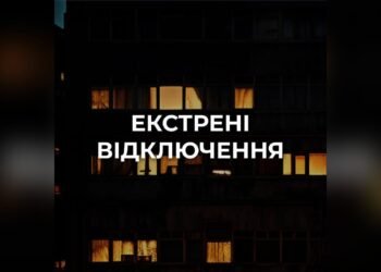 На Київщині запровадили екстрені відключення світла