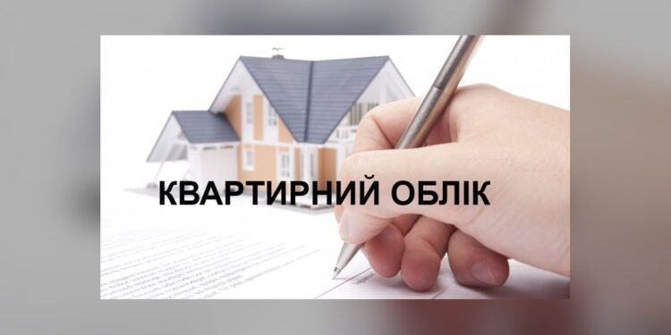 У Богуславі з 1 жовтня розпочнеться перереєстрація громадян на житловому обліку
