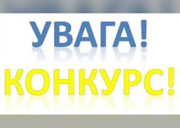Богуславська міськрада оголосила конкурс проєктів із фінансуванням з бюджету