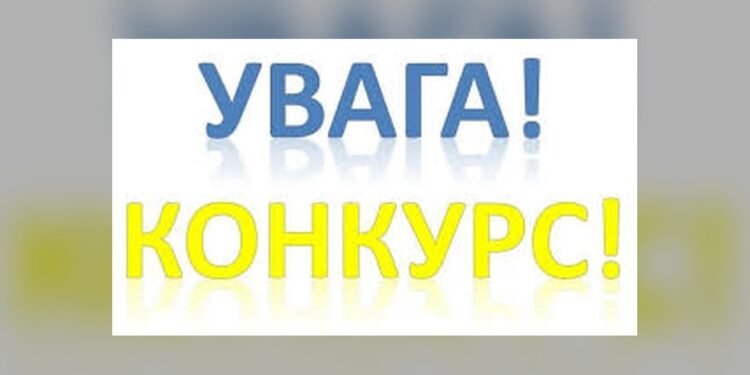 Богуславська міськрада оголосила конкурс проєктів із фінансуванням з бюджету